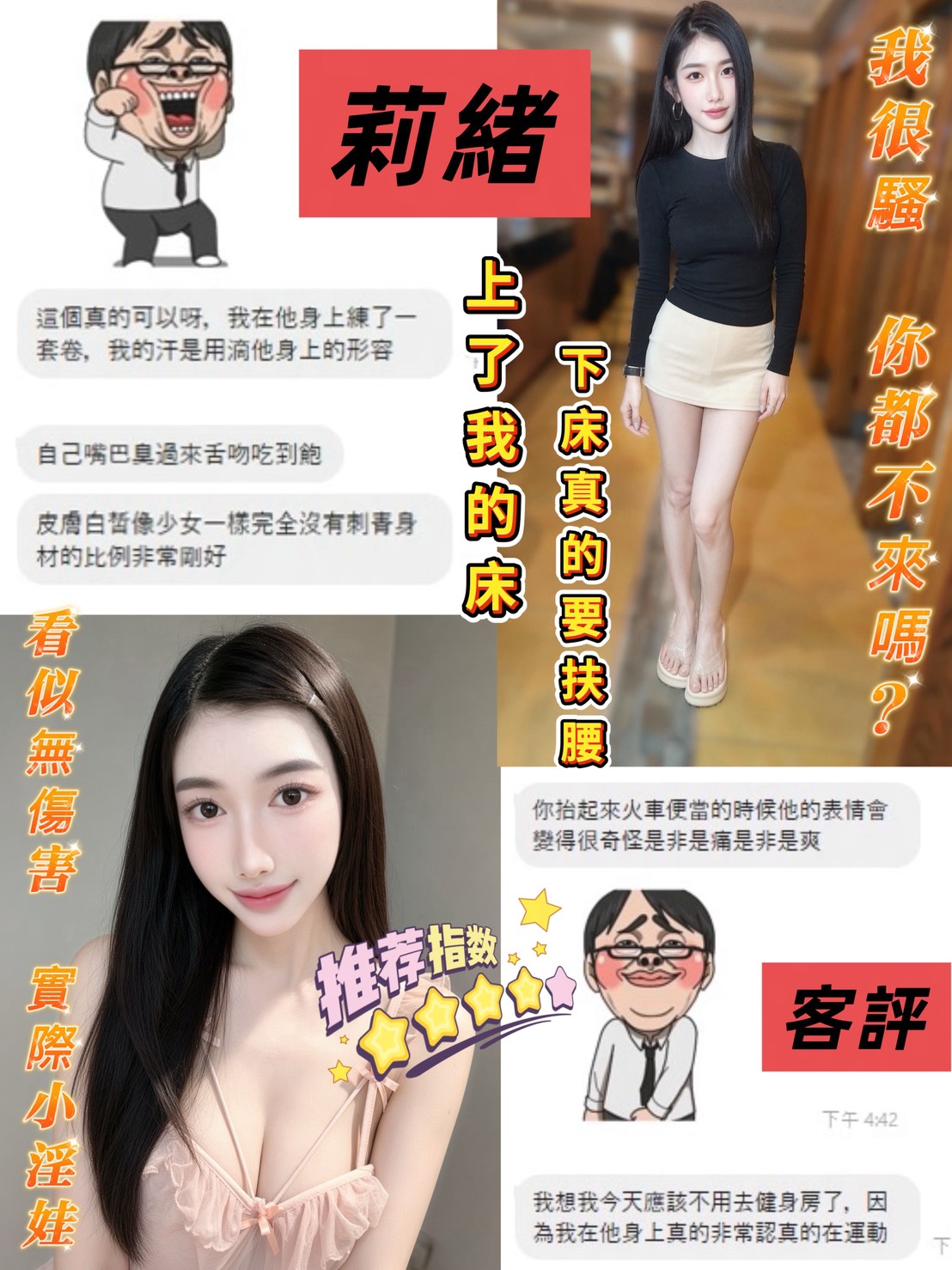莉緒 (H9HPA9HDS8) - 圖片 7 - 泰妹 桃園 - 🔰全省職人🔰AMY小濕廚👩‍