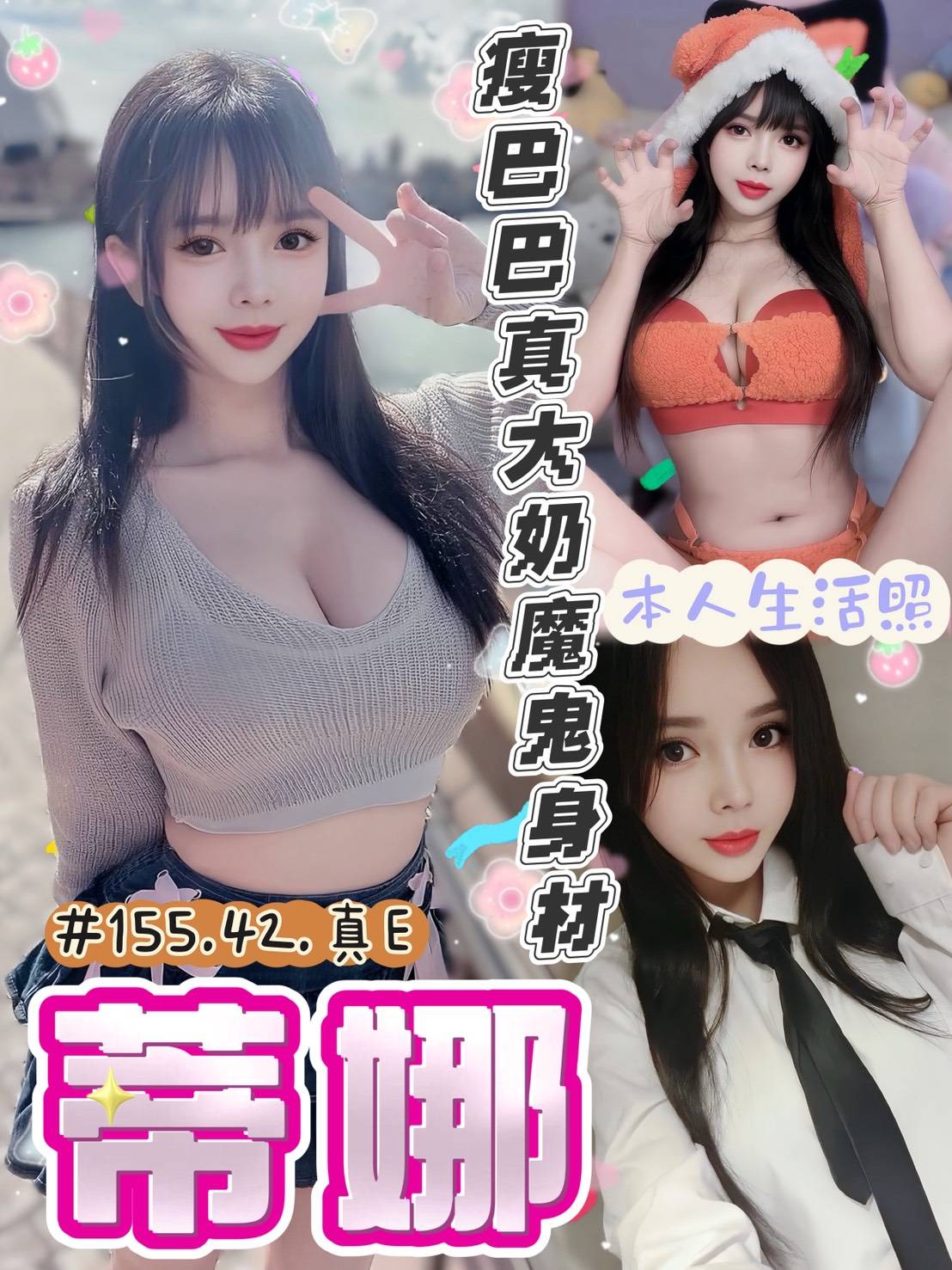 蒂娜 (fvmq7gqquq) - 越南妹 台中，-歲，E罩杯 - 艾希