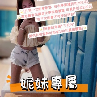 妮妹打工仔