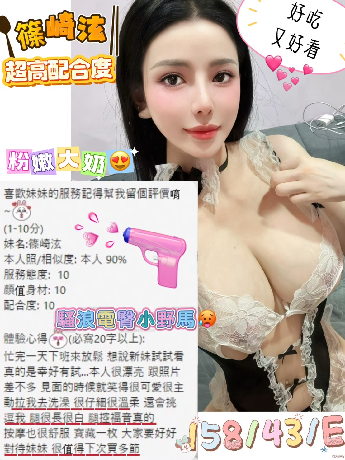 篠崎泫 (52U6Z2S32Q) - 圖片 3 - 越南妹 台中 - 緋緋