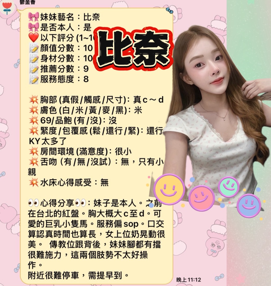 比奈 (34V6Z3PKPJ) - 圖片 7 - 泰妹 苗栗 - 全省外約定點