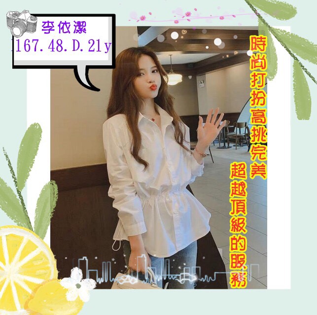 李依潔 (169764) - 圖片 1 - 台妹 高雄 - 輕鬆Go全台定點&外約