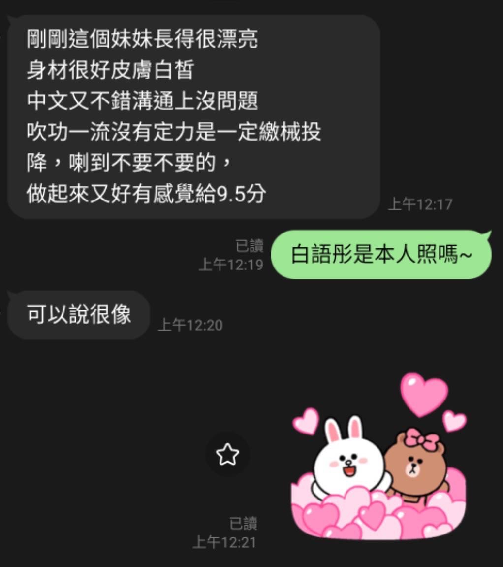 白語彤 (382620) - 圖片 15 - 越南妹 台中 - 展示用 定點茶/外約/外送茶