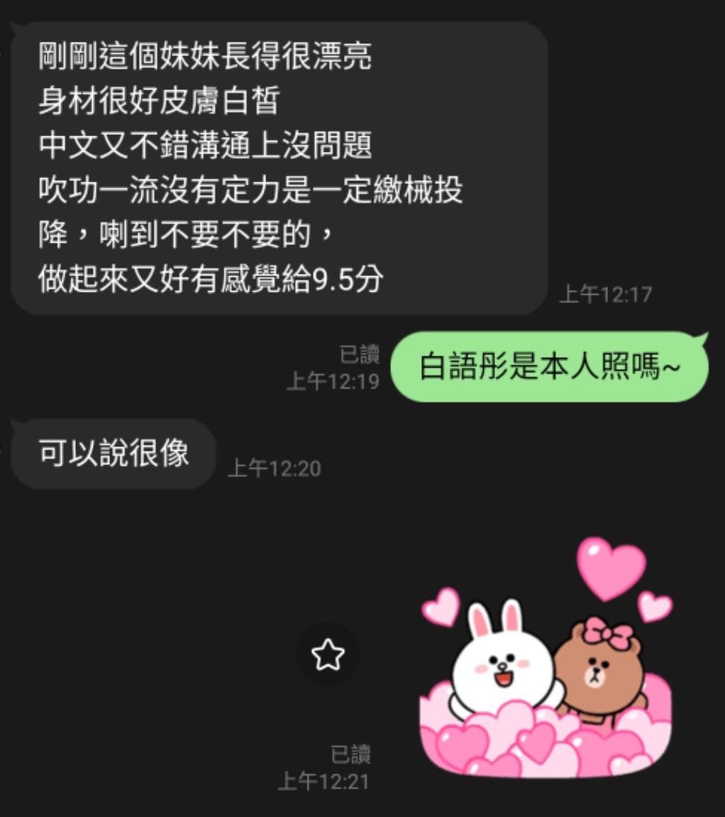 白語彤 (382620) - 圖片 15 - 越南妹 台中 - 娃娃全台樓鳳定點免房費