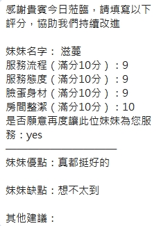 滋蔓 (329805) - 圖片 10 - 泰妹 新竹 - 美女獨賣專家