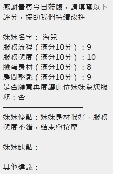 海兒 (738GY6MQ27) - 圖片 13 - 泰妹 新竹 - 我就是米羅兒