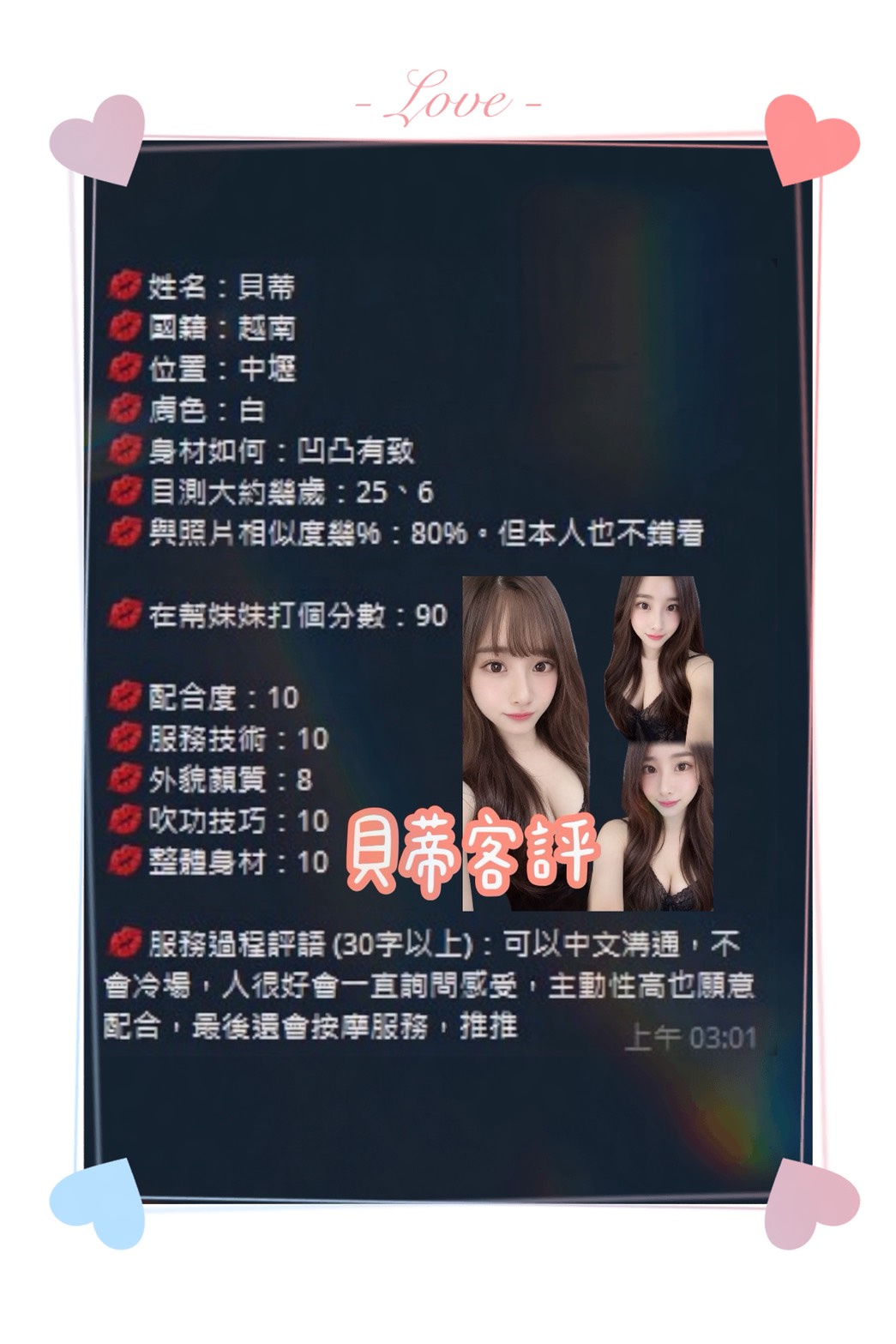 貝蒂 (NPB27CW487) - 圖片 3 - 越南妹 桃園 - 💯全省取經首選