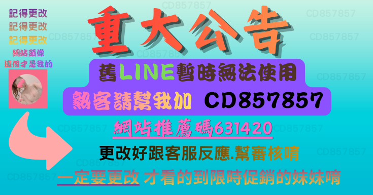老鐵娛樂  全台定點 外約 好茶網 廣告 1