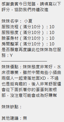 小夏 (WRSMD2G4J2) - 圖片 8 - 泰妹 新竹 - 定點茶/外送茶~全省找茶御飲連鎖