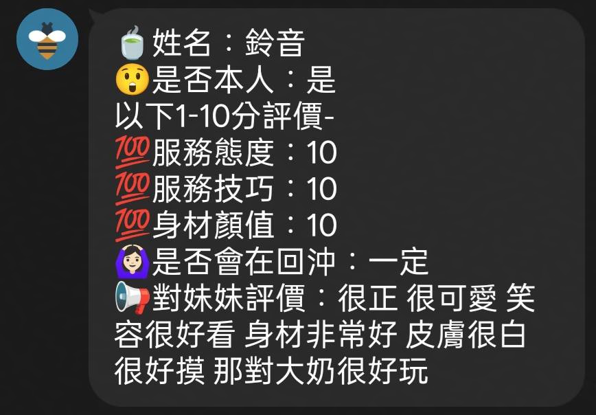 鈴音 (TEAWRQHM99) - 圖片 5 - 越南妹 新竹 - 稱霸新竹!讓你出新手村不用當屠龍戰士，老師帶你過關斬將