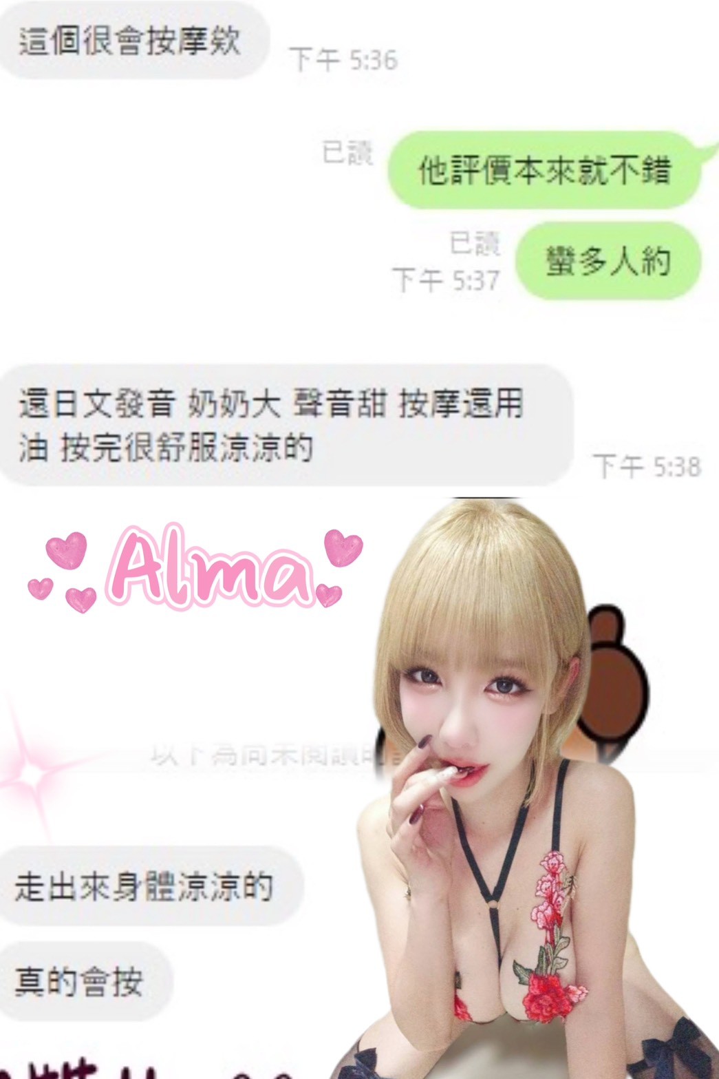 Alma (310467) - 圖片 8 - 馬來妹 雲林 - 甜心寶貝