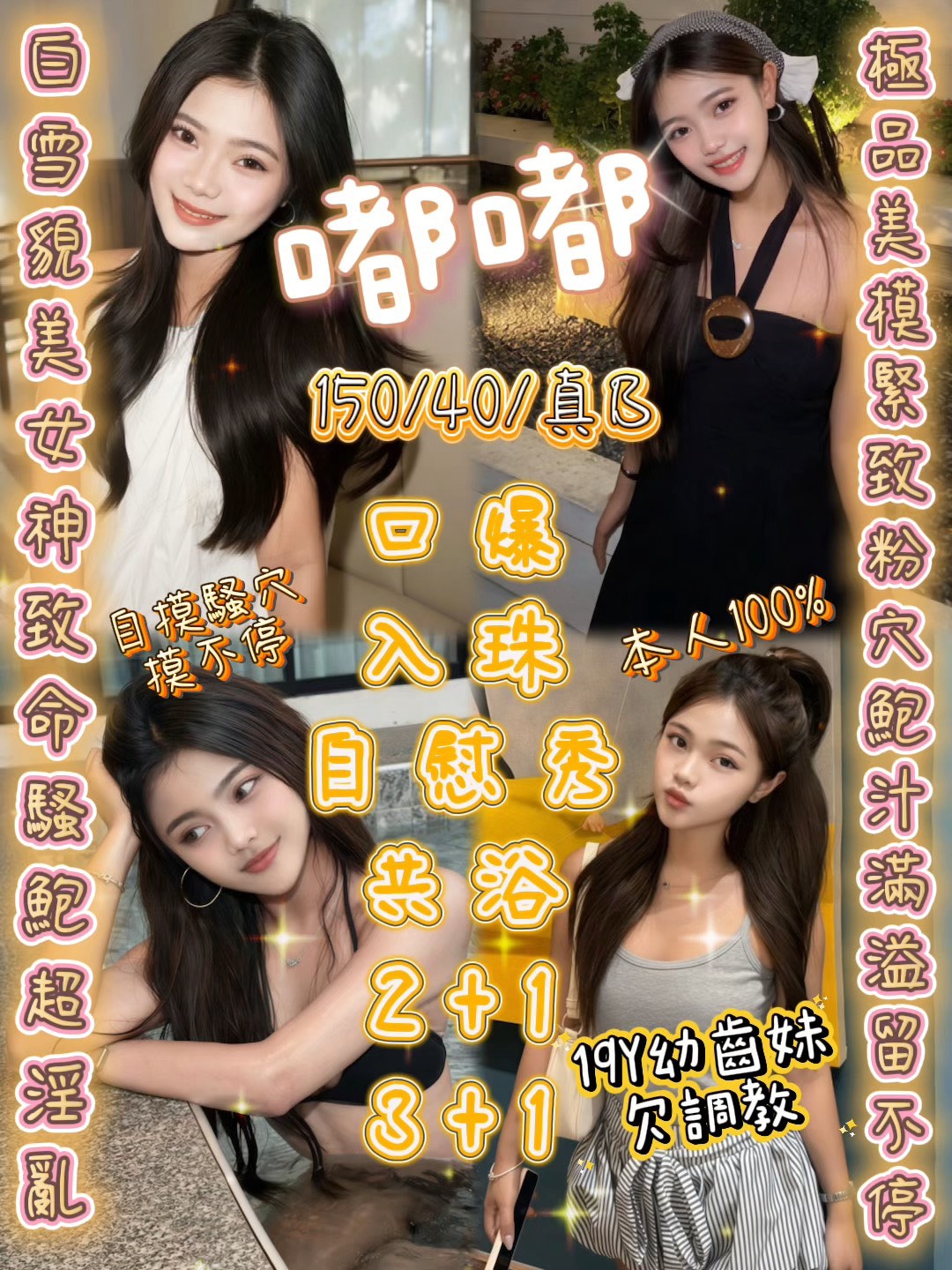 嘟嘟 (9EGNJPVNSZ) - 圖片 1 - 泰妹 新竹 - admin