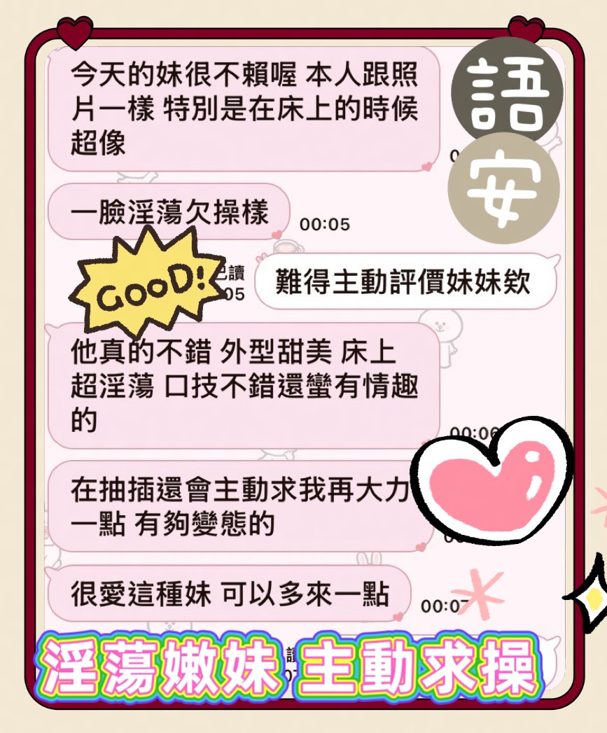 語安 (QBHNUEKKAN) - 圖片 4 - 馬來妹 台中 - 摩天輪個人工作室
