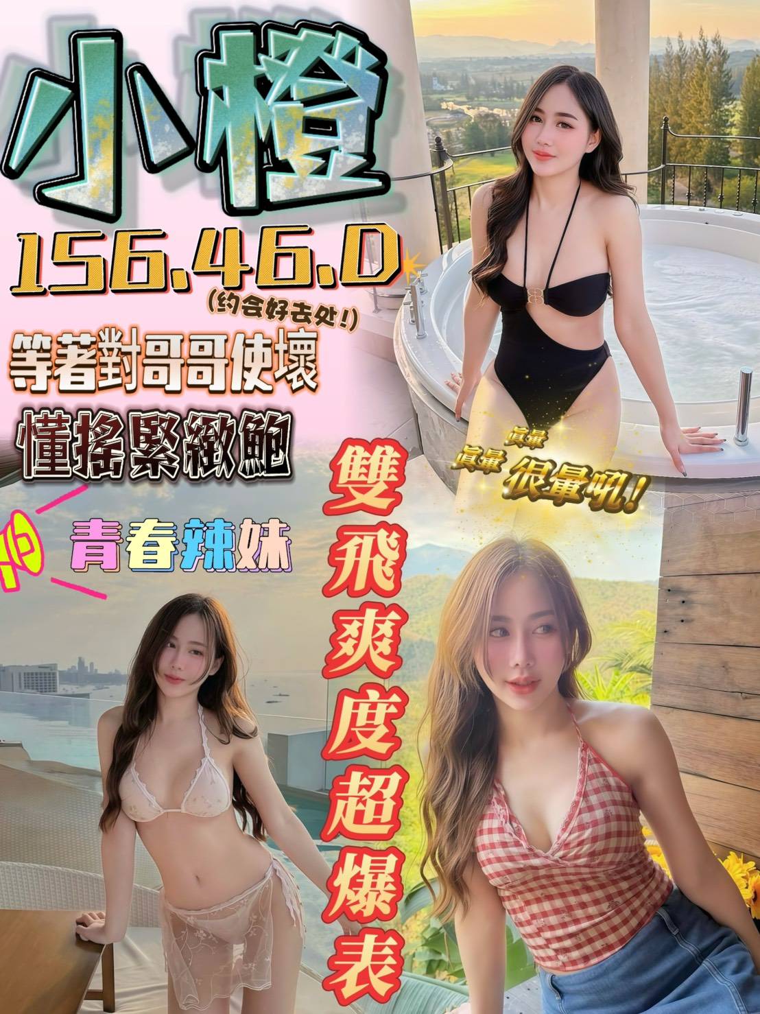 小橙