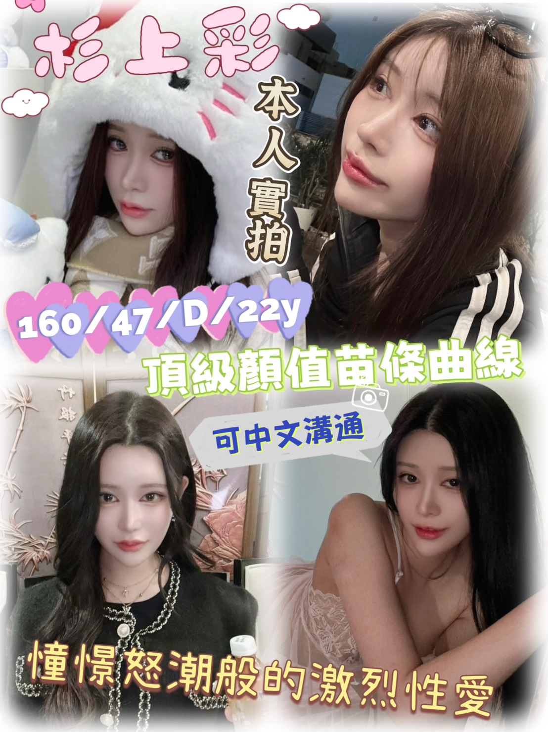 杉上彩 (m7ehcqwnz6) - 日本妹 高雄，22歲，D罩杯 - 萌萌