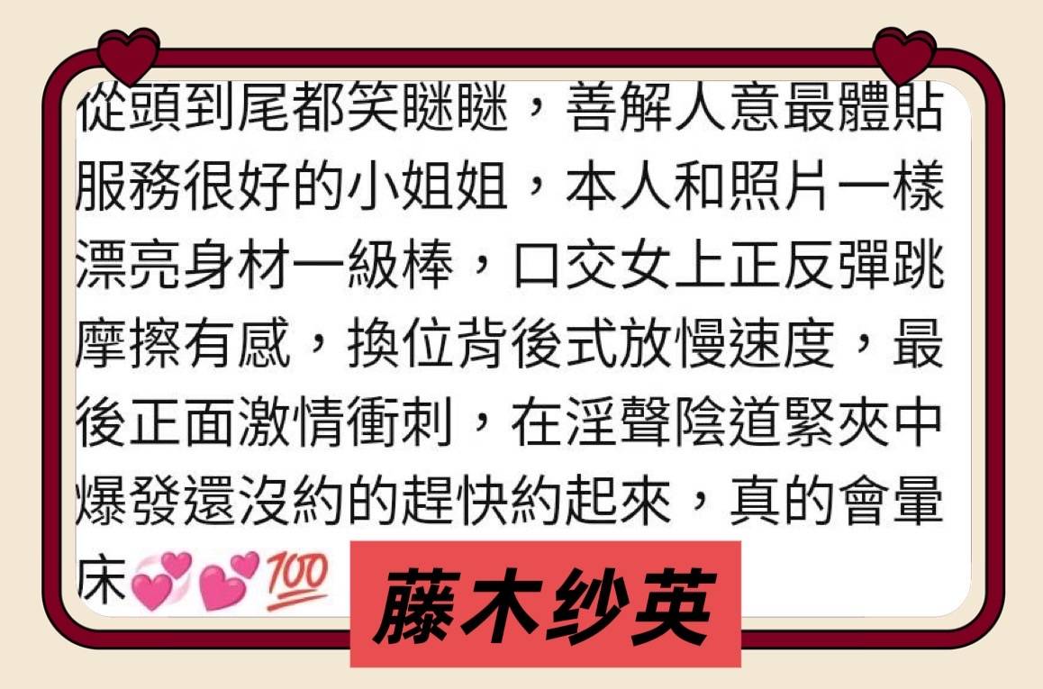 藤木紗英 (344345) - 圖片 13 - 日本妹 高雄 - 黑桃-巨人之力