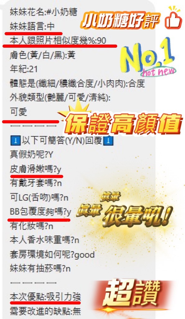 小奶糖 (331554) - 圖片 14 - 越南妹 新竹 - AV女優 i7Di約妹外送茶
