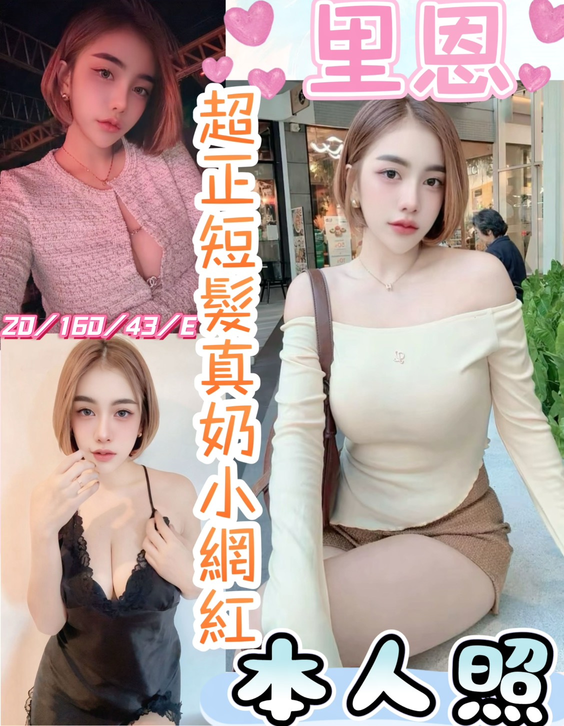 里恩 (p4czqmkcxf) - 馬來妹 彰化，20歲，E罩杯 - 小凌 個人工作室