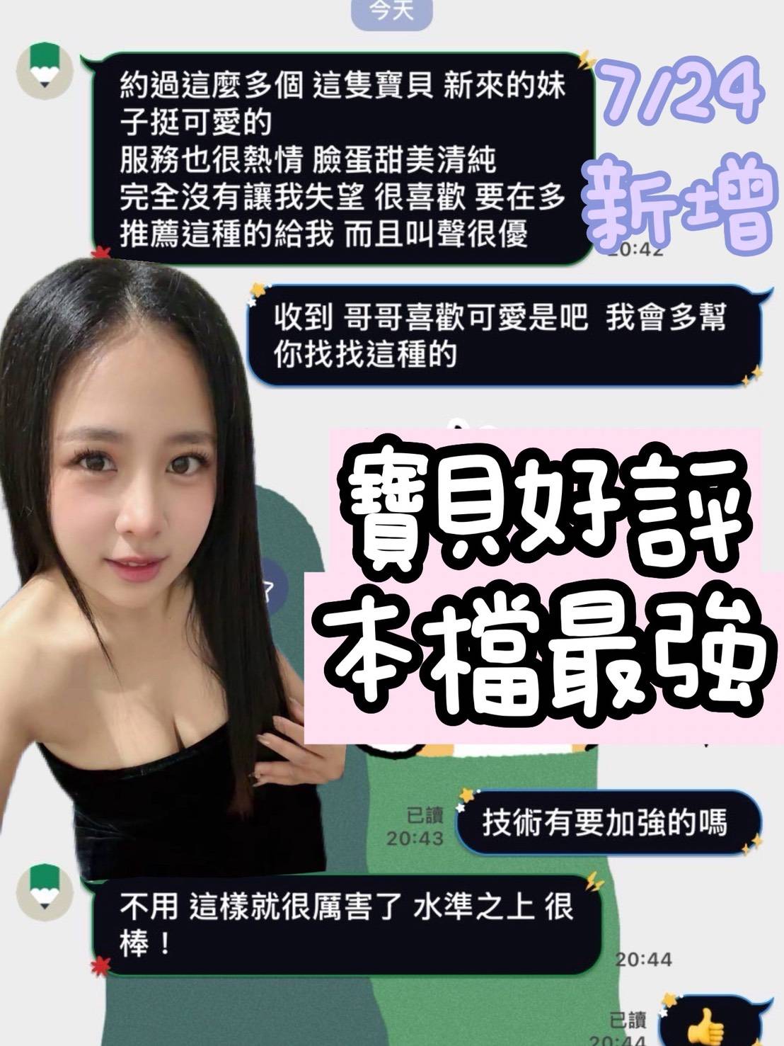 寶貝 (XS5FZE7MT2) - 圖片 2 - 馬來妹 台南 - 時尚優質外約