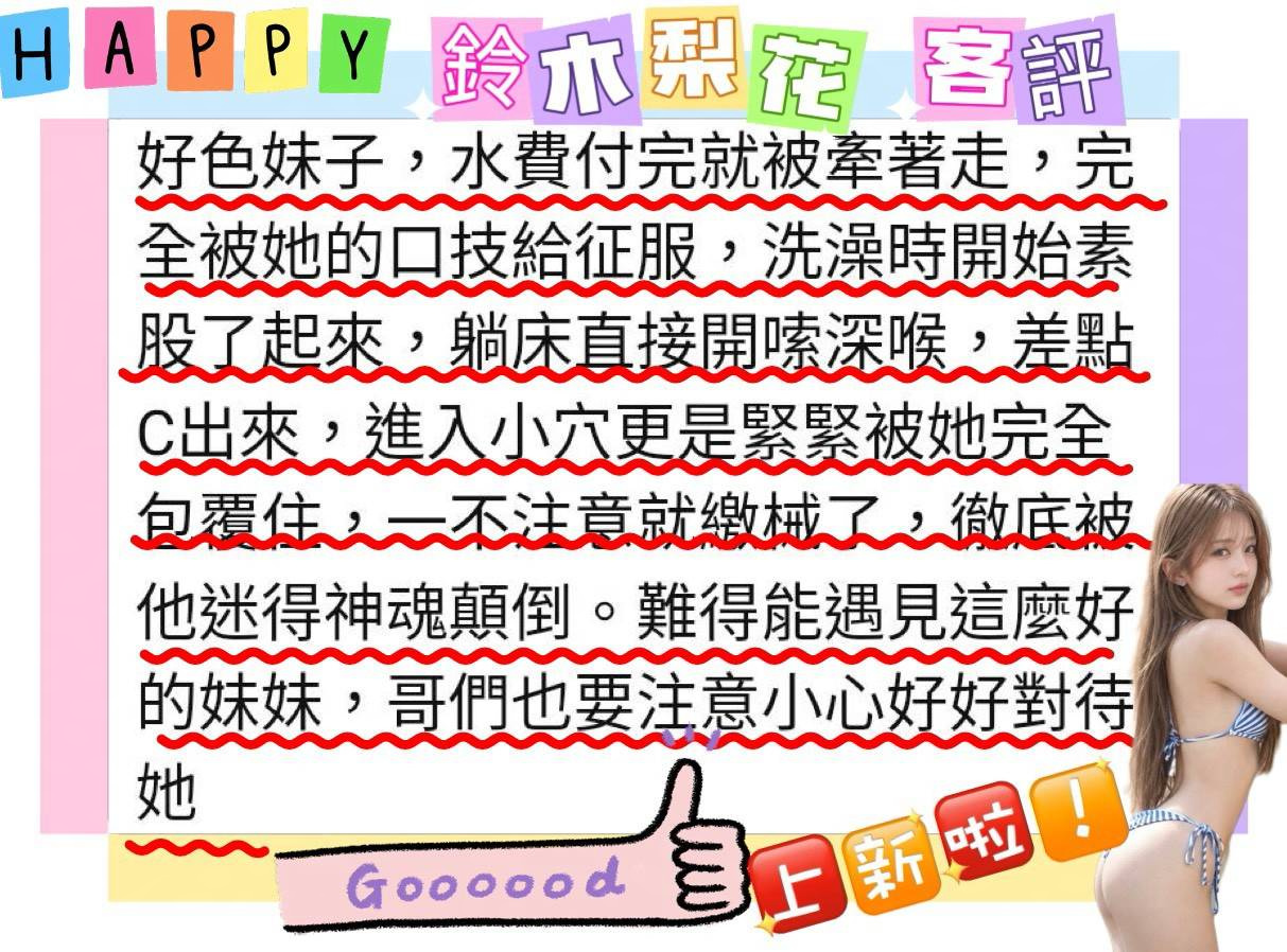 鈴木梨花 (K9FQCW526T) - 圖片 6 - 日本妹 台南 - 美肯【專攻台南台中嘉義高雄】