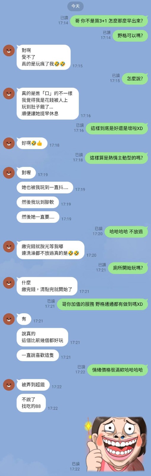 野格 (374858) - 圖片 4 - 馬來妹 新竹 - 展示用 定點茶/外約/外送茶