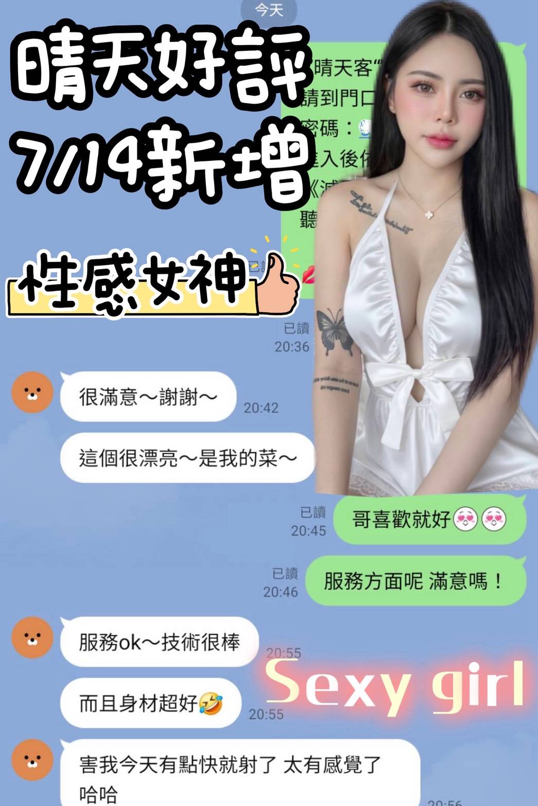 晴天 (JMD2B7SQV2) - 圖片 2 - 馬來妹 台南 - 全台優質老字號-每日更新❤