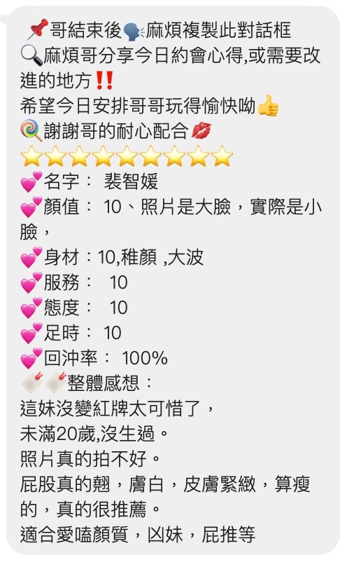 裴智媛 (348938) - 圖片 2 - 越南妹 桃園 - 展示用 定點茶/外約/外送茶