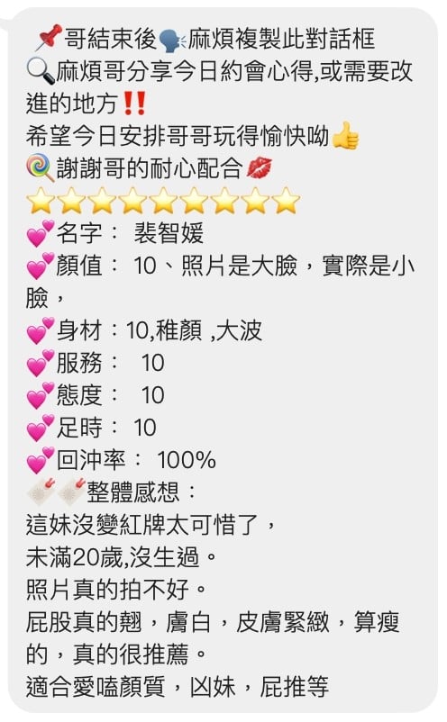 裴智媛 (348938) - 圖片 2 - 越南妹 桃園 - 有雞茶農