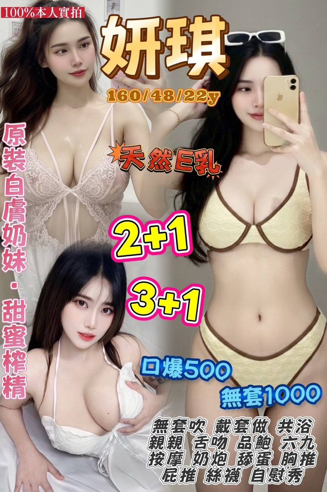 妍琪 (373697) - 泰妹 桃園，22歲，E罩杯 - 好男人娛樂導航