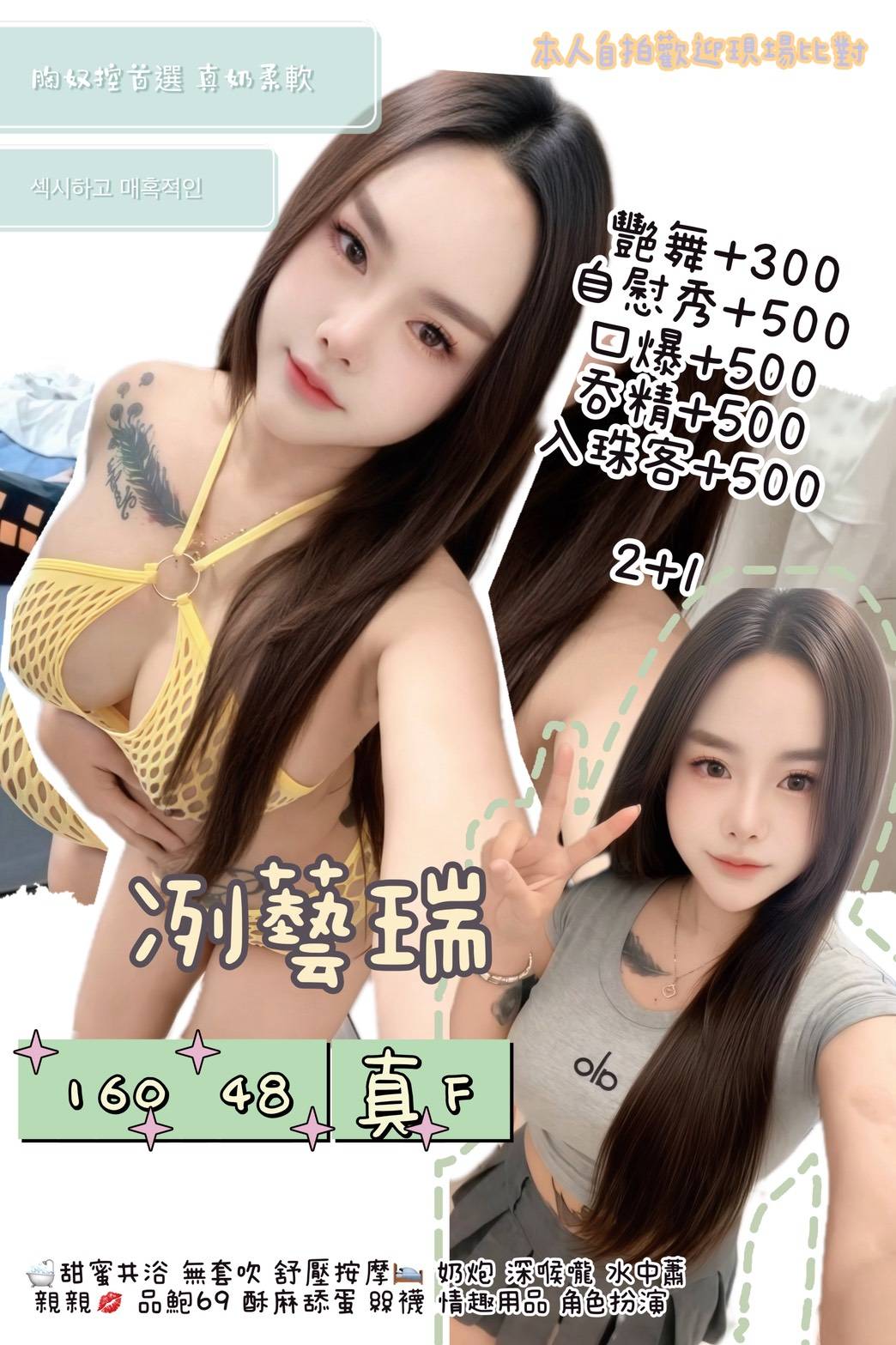 冽藝瑞 (N3KQHDF6AE) - 圖片 1 - 泰妹 新北 - 17Love約會舒壓館
