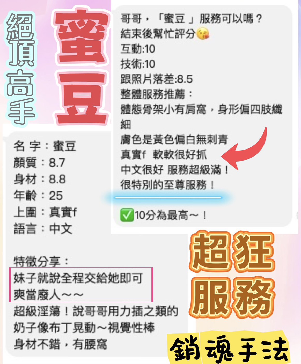 蜜豆 (ABKVXG2BCM) - 圖片 3 - 越南妹 桃園 - 麻糬配茶最對味
