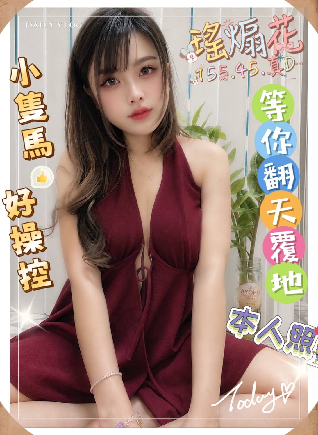瑤煽花 (397974) - 馬來妹 高雄，25歲，D罩杯 - 定點外約外送定點//全省//水方舟