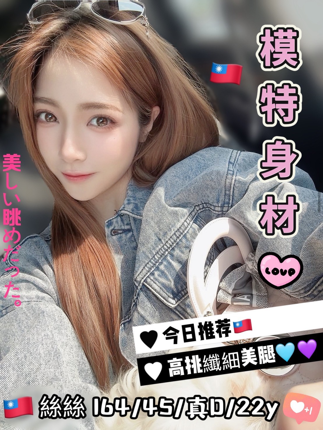 絲絲 (394959) - 台妹 台中，22歲，D罩杯 - 小米蒂