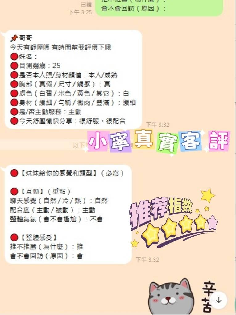 小寧 (395291) - 圖片 2 - 馬來妹 台南 - 展示用 定點茶/外約/外送茶