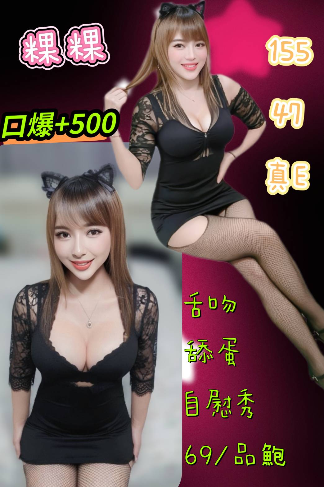 粿粿 (979des2ncm) - 馬來妹 新北，-歲，E罩杯 - 冰火菠蘿油