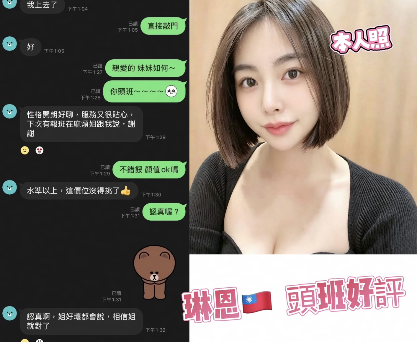 琳恩 (RYEAU3FYWJ) - 圖片 2 - 台妹 高雄 - 定點外送茶