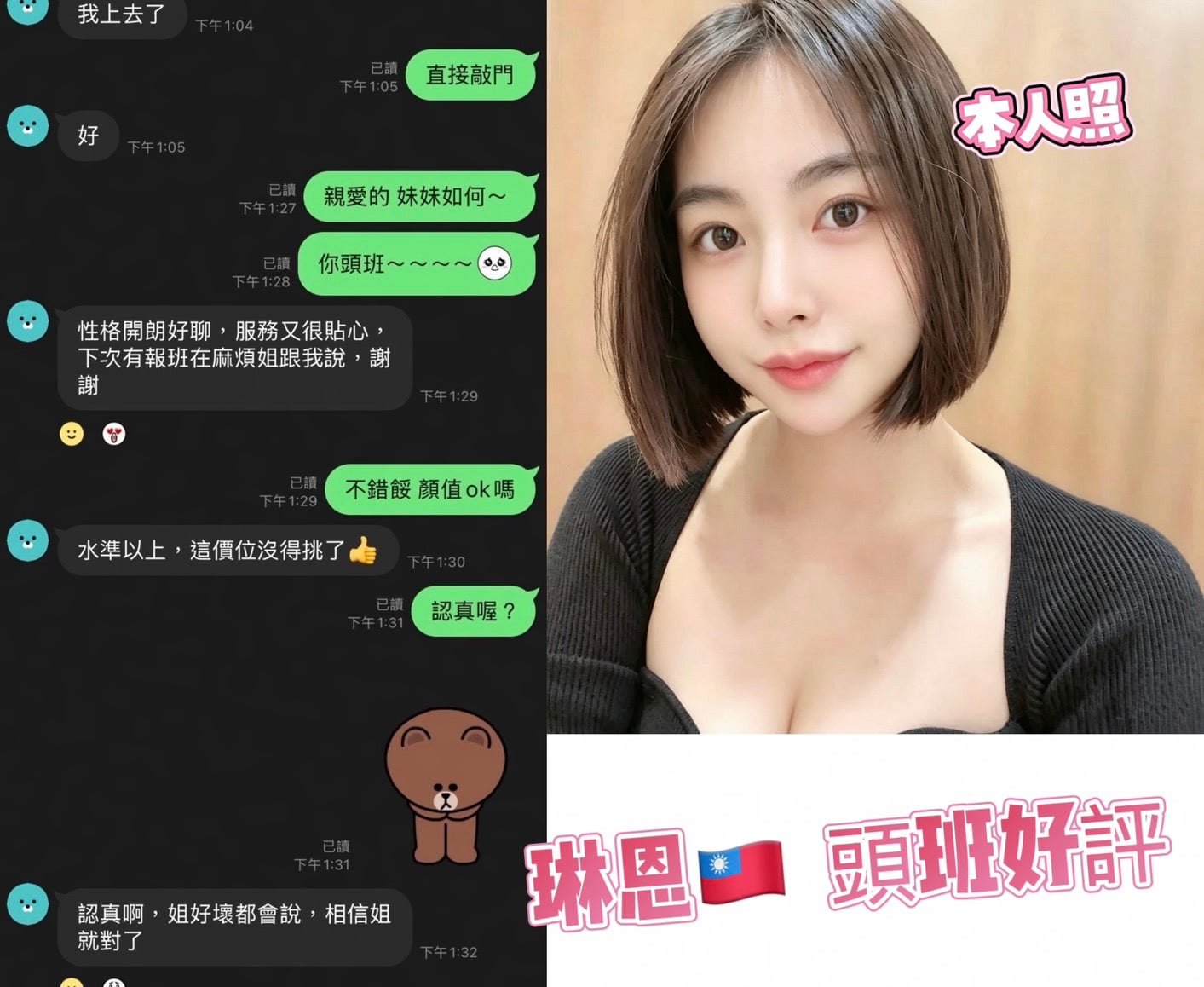 琳恩 (RYEAU3FYWJ) - 圖片 2 - 台妹 高雄 - 限量學生妹