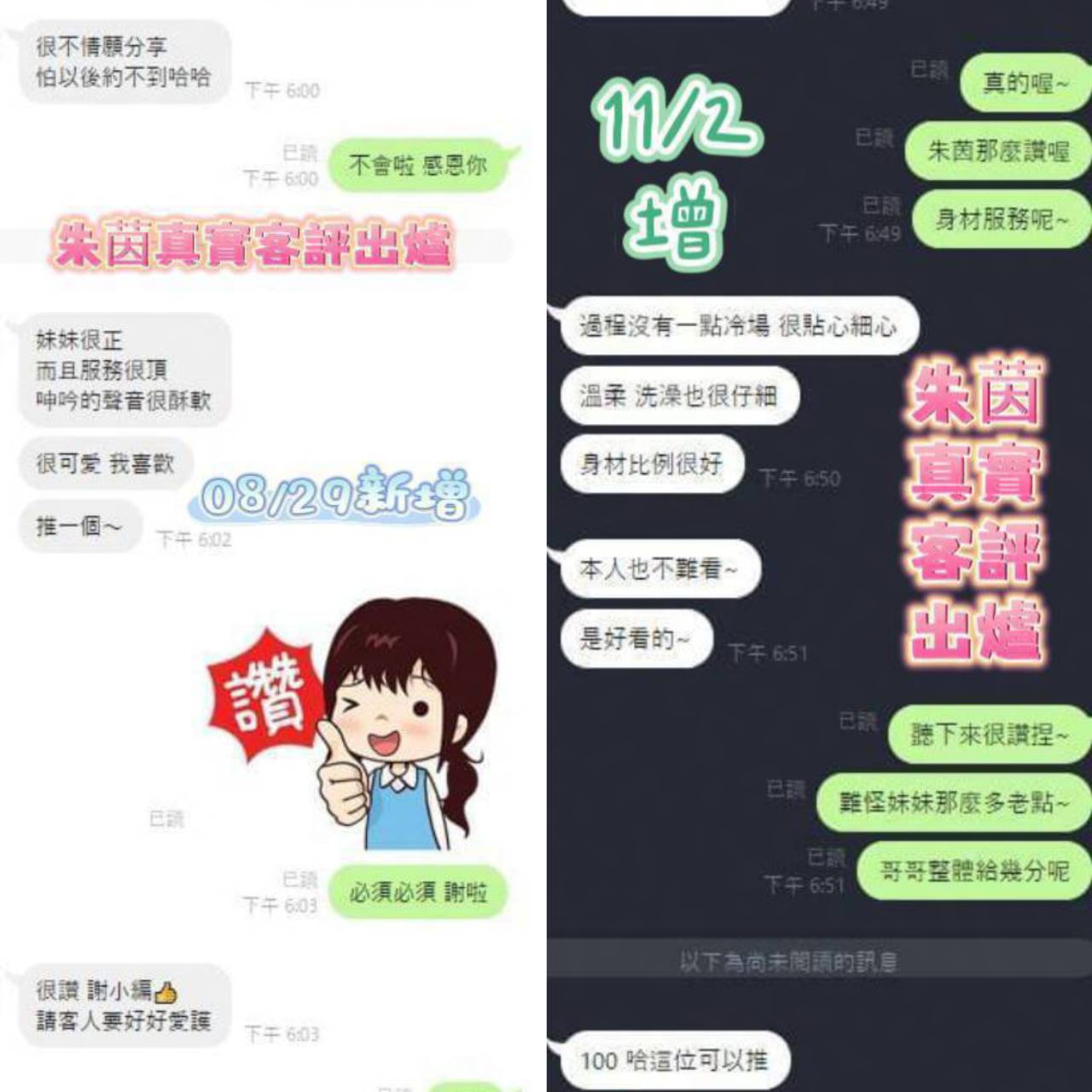 朱茵 (277584) - 圖片 3 - 馬來妹 台南 - 全台優質老字號-每日更新❤