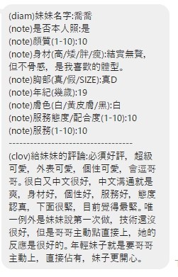 🔥喬喬 (276997) - 圖片 2 - 泰妹 新竹 - 名媛茶莊-全省定點茶外送茶