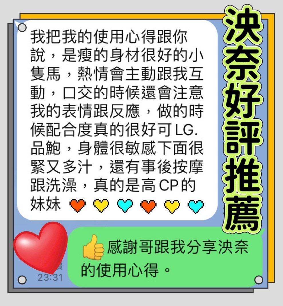 泱奈 (396753) - 圖片 4 - 馬來妹 高雄 - 展示用 定點茶/外約/外送茶