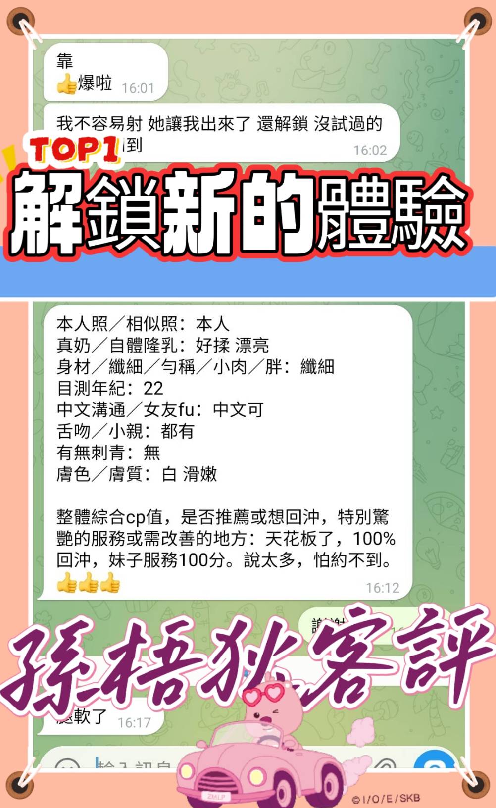 孫梧狄 (386422) - 圖片 11 - 越南妹 高雄 - 好男人娛樂導航