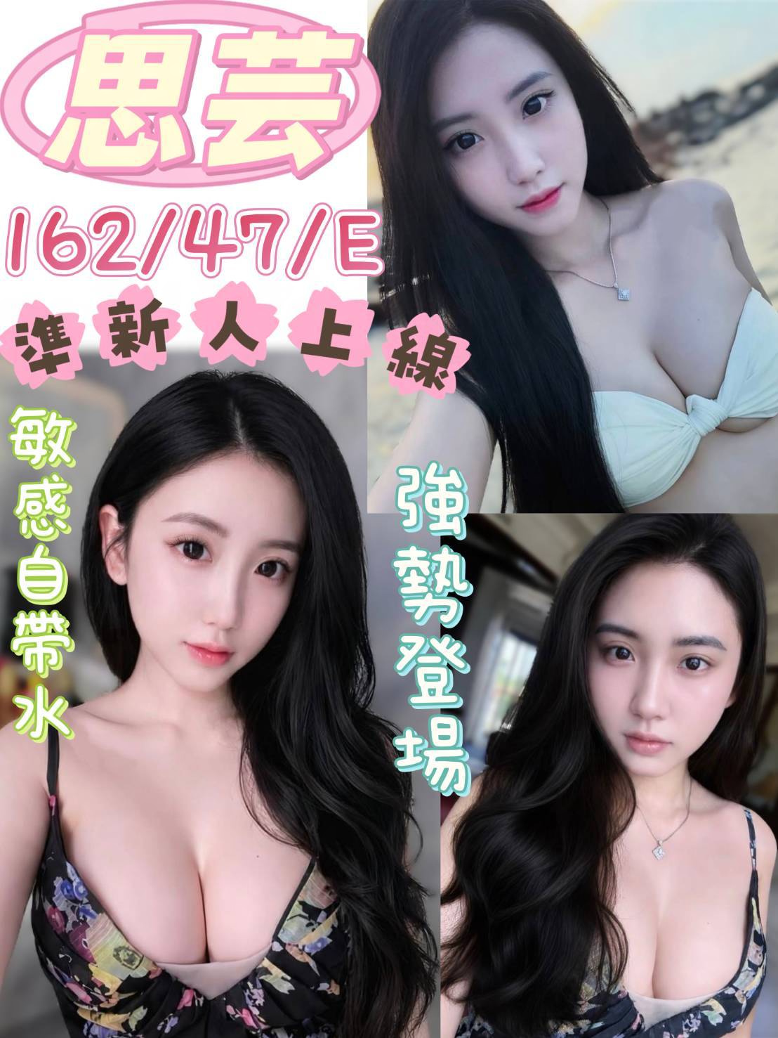 思芸