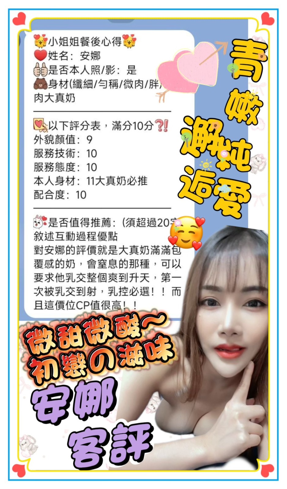 安娜 (303620) - 圖片 2 - 馬來妹 台南 - 展示用 定點茶/外約/外送茶