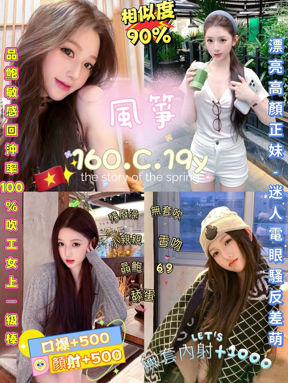 風箏 (ze5cunkfwk) - 越南妹 新北，19歲，C罩杯 - 米妮