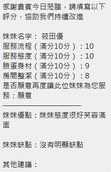 筱田優 (226744) - 圖片 16 - 泰妹 新竹 - 桃色