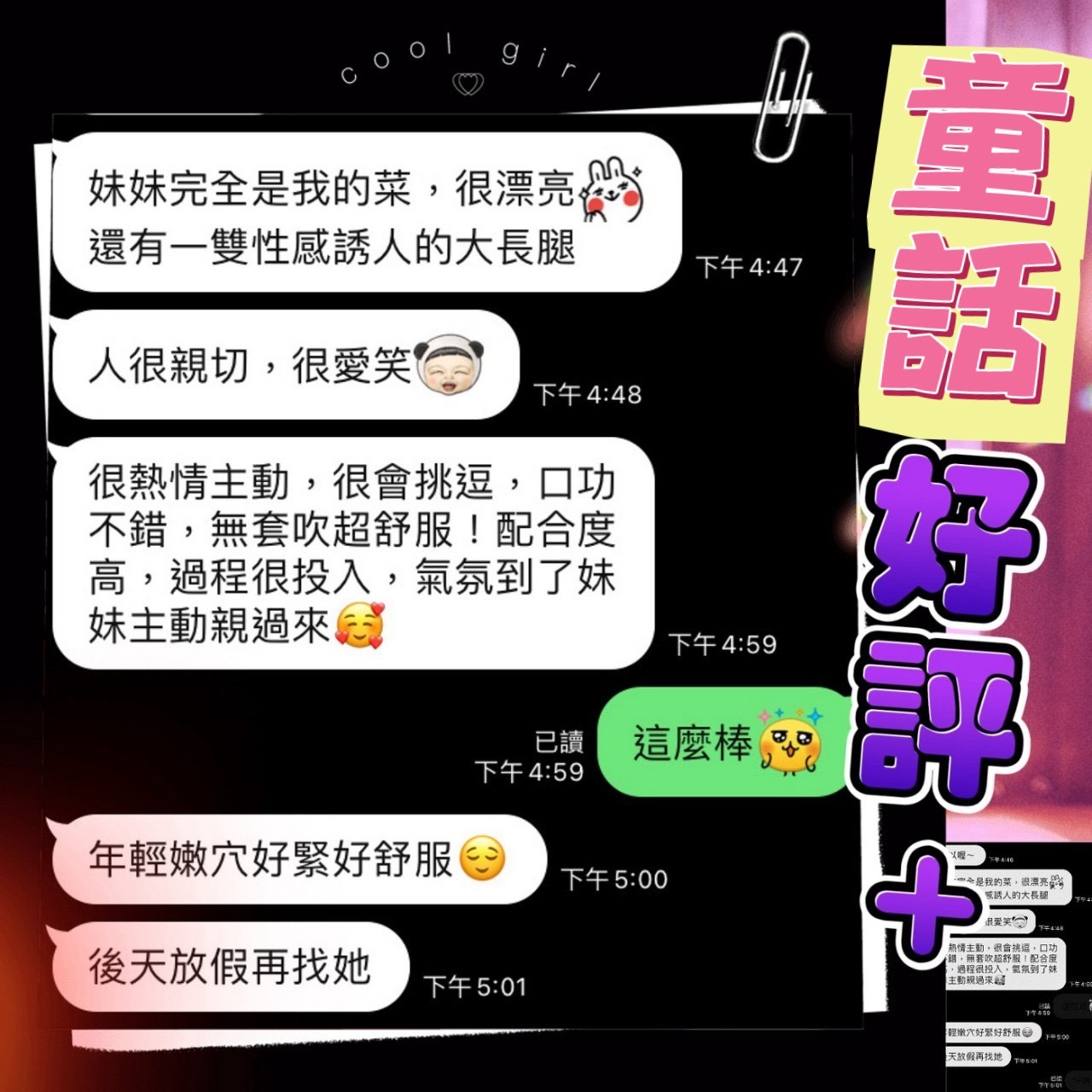 童話 (397343) - 圖片 3 - 馬來妹 高雄 - 展示用 定點茶/外約/外送茶
