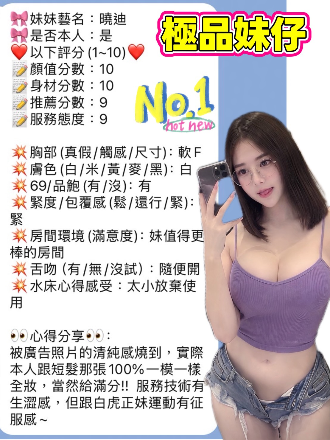 曉迪 (RWRXKQSSJW) - 圖片 7 - 泰妹 新竹 - admin