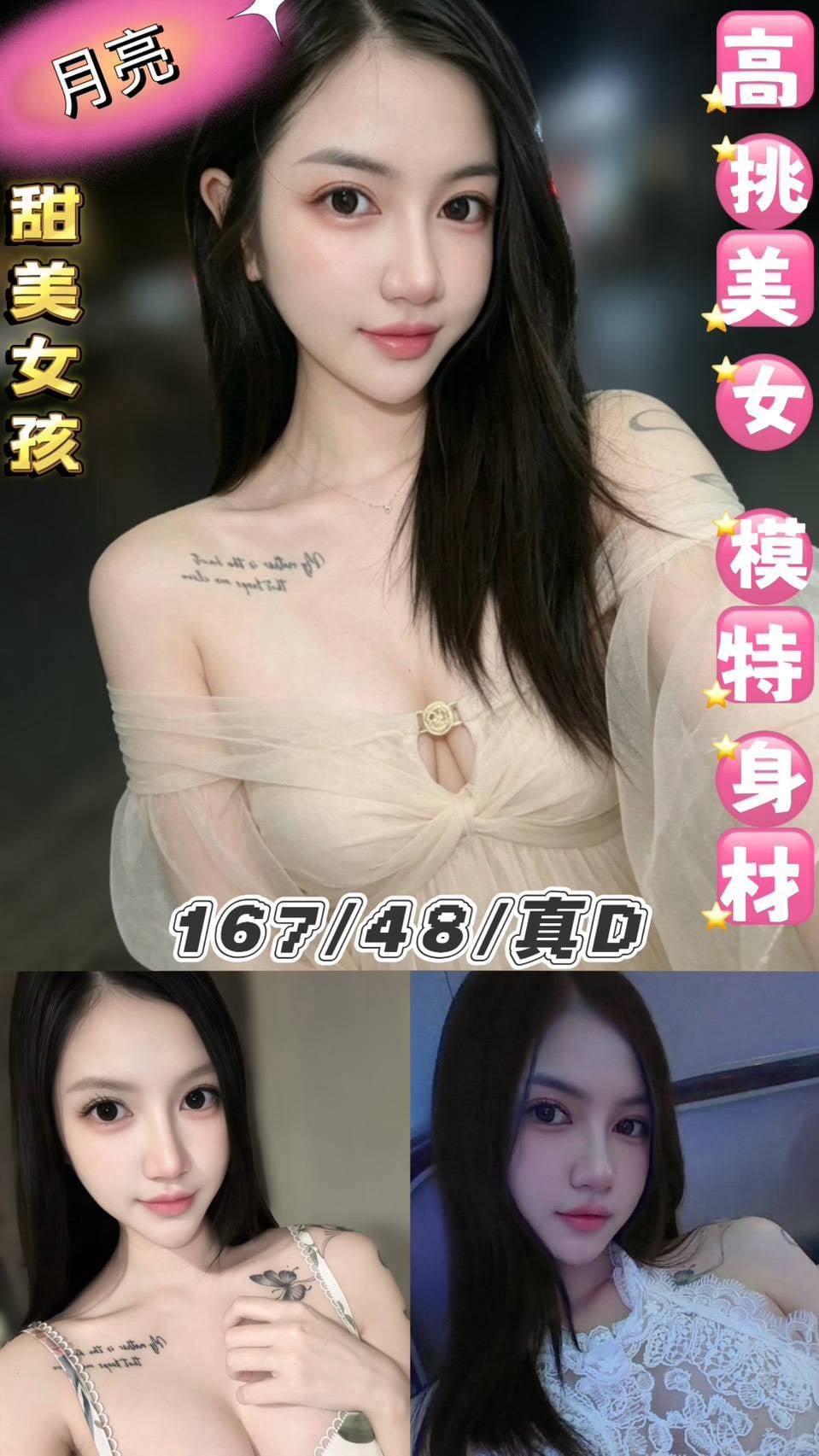 月亮 (Z9YTPPPDQF) - 圖片 1 - 越南妹 台北 - 網頁班表每日更新