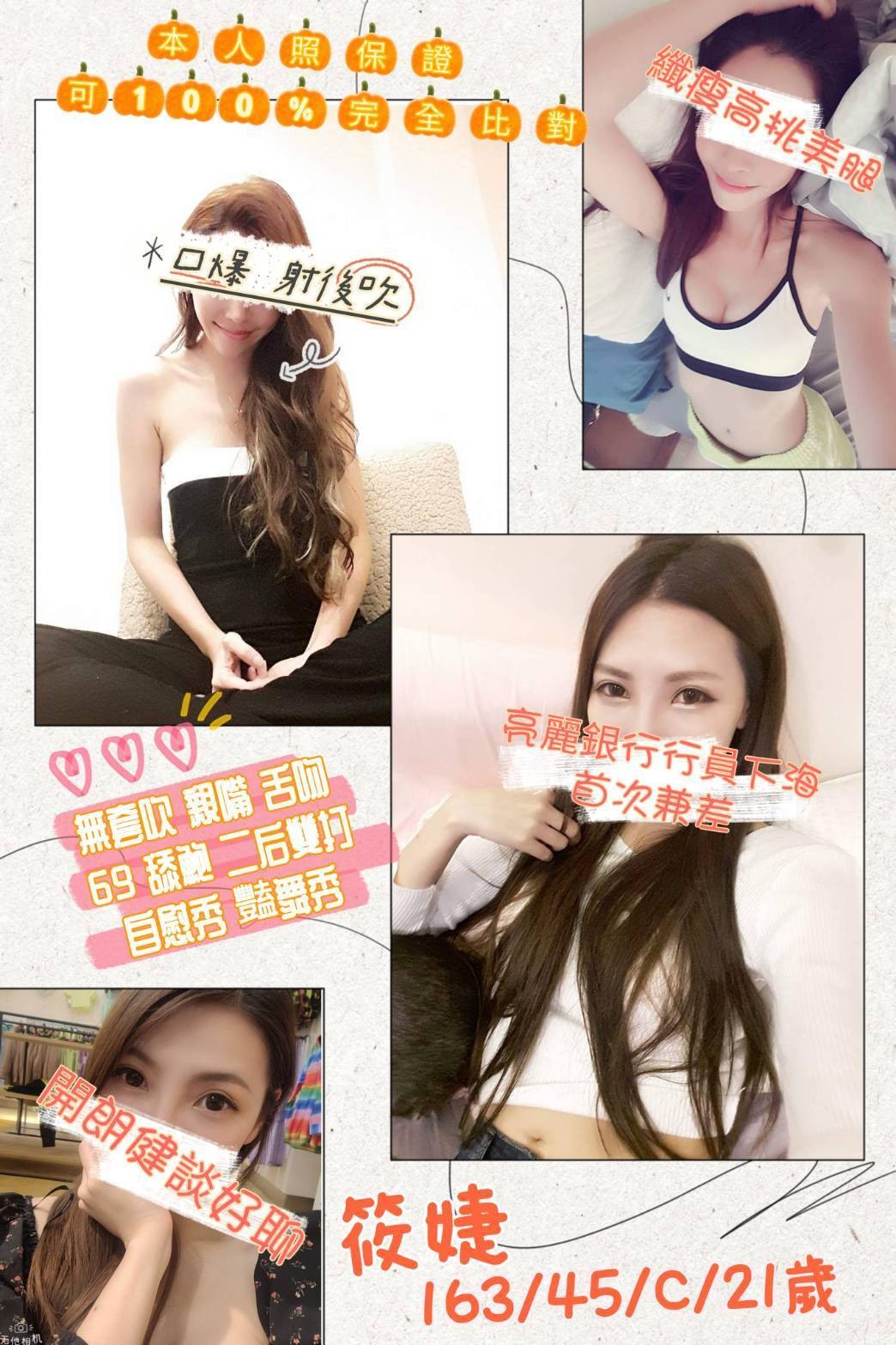 筱婕 (291236) - 圖片 1 - 台妹 桃園 - 輕鬆Go全台定點&外約