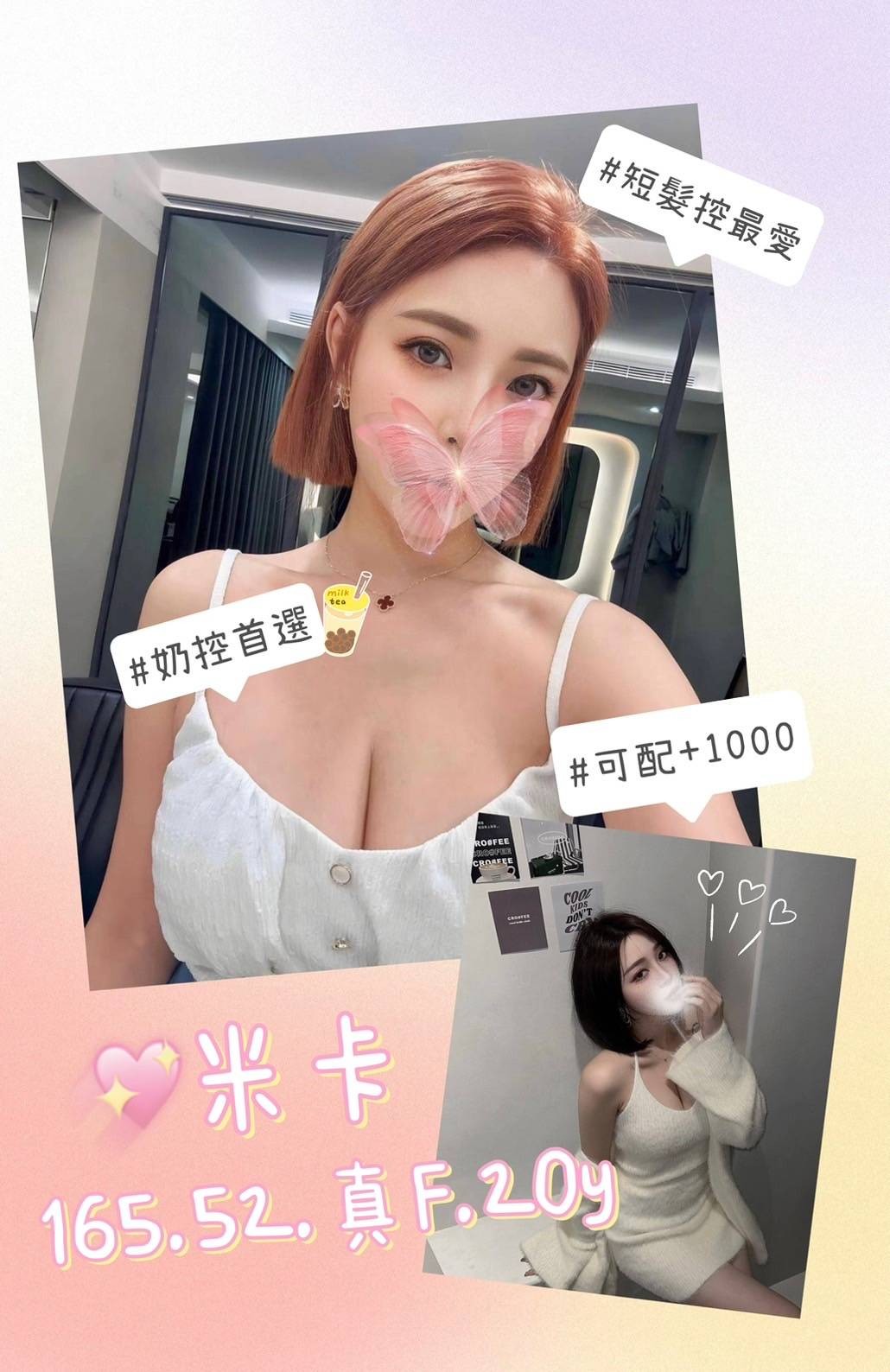 米卡 (260161) - 圖片 1 - 台妹 桃園 - 輕鬆Go全台定點&外約